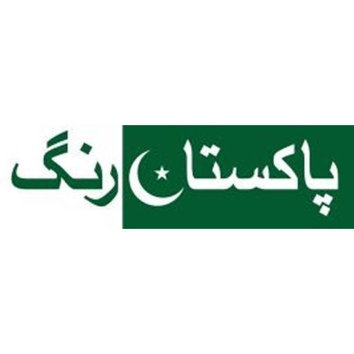 Pakistan Rang
