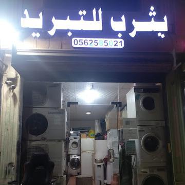 Automatic Washing Maintenance